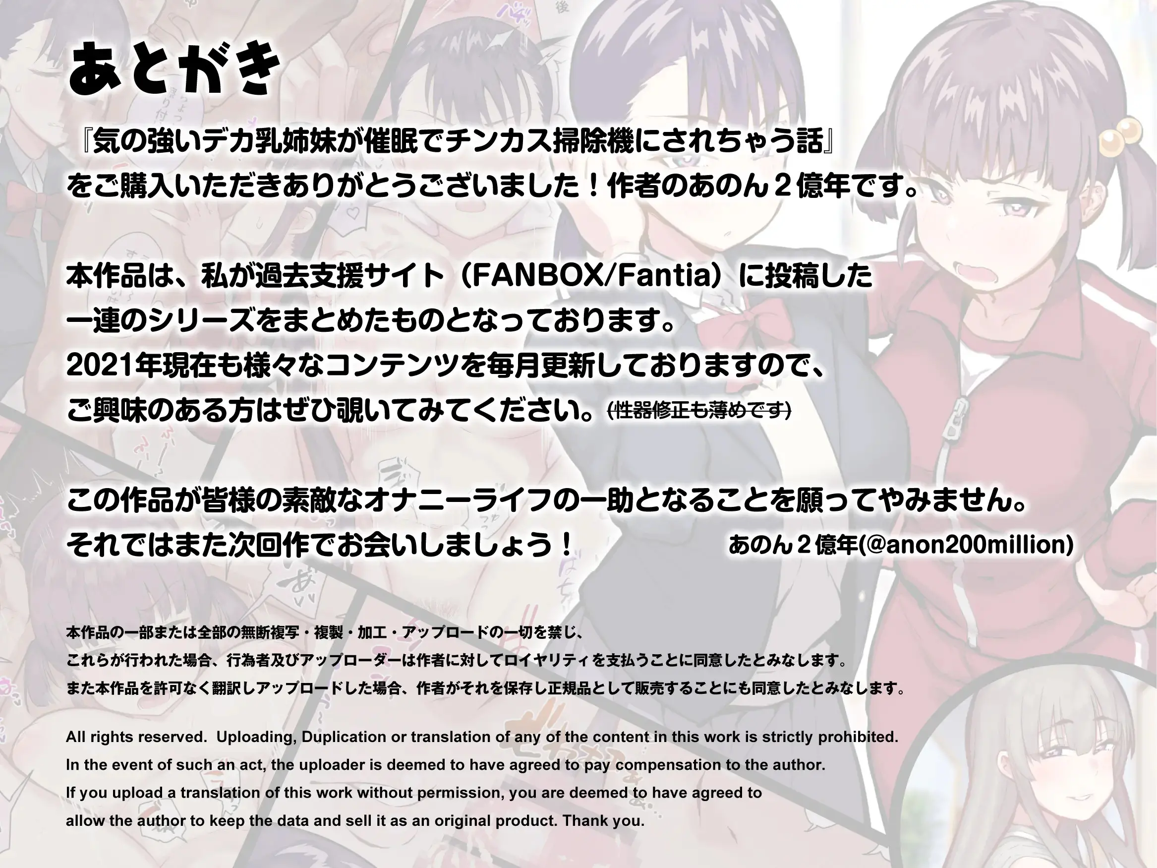 Ki No Tsuyoi Dekachichi Shimai Ga Saimin De Chinkasu Soujiki Ni Sarechau Hanashi | 기가 센 거유자매가 최면으로 좆밥청소기로 변하는이야기